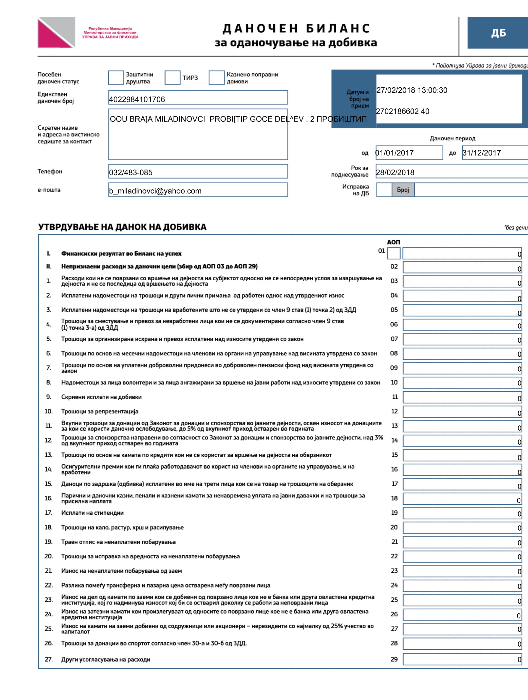 document-1