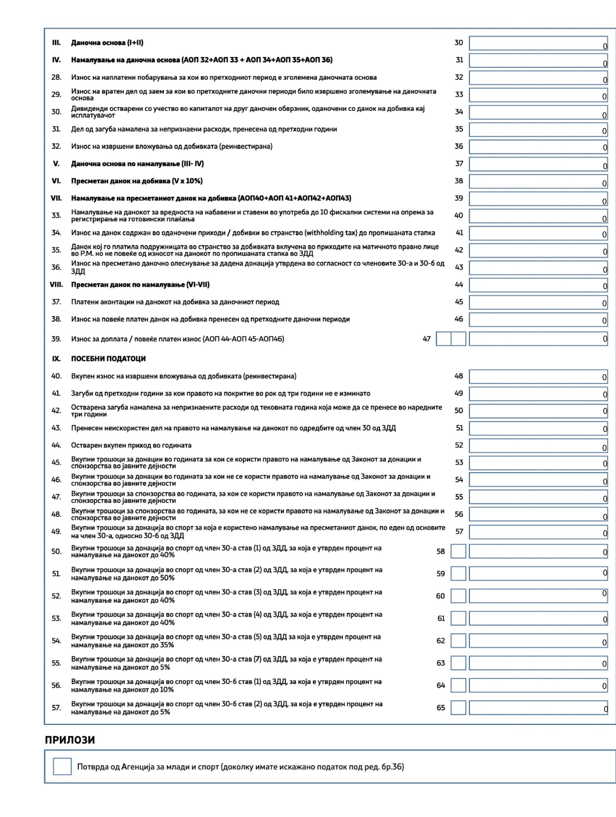 document-2