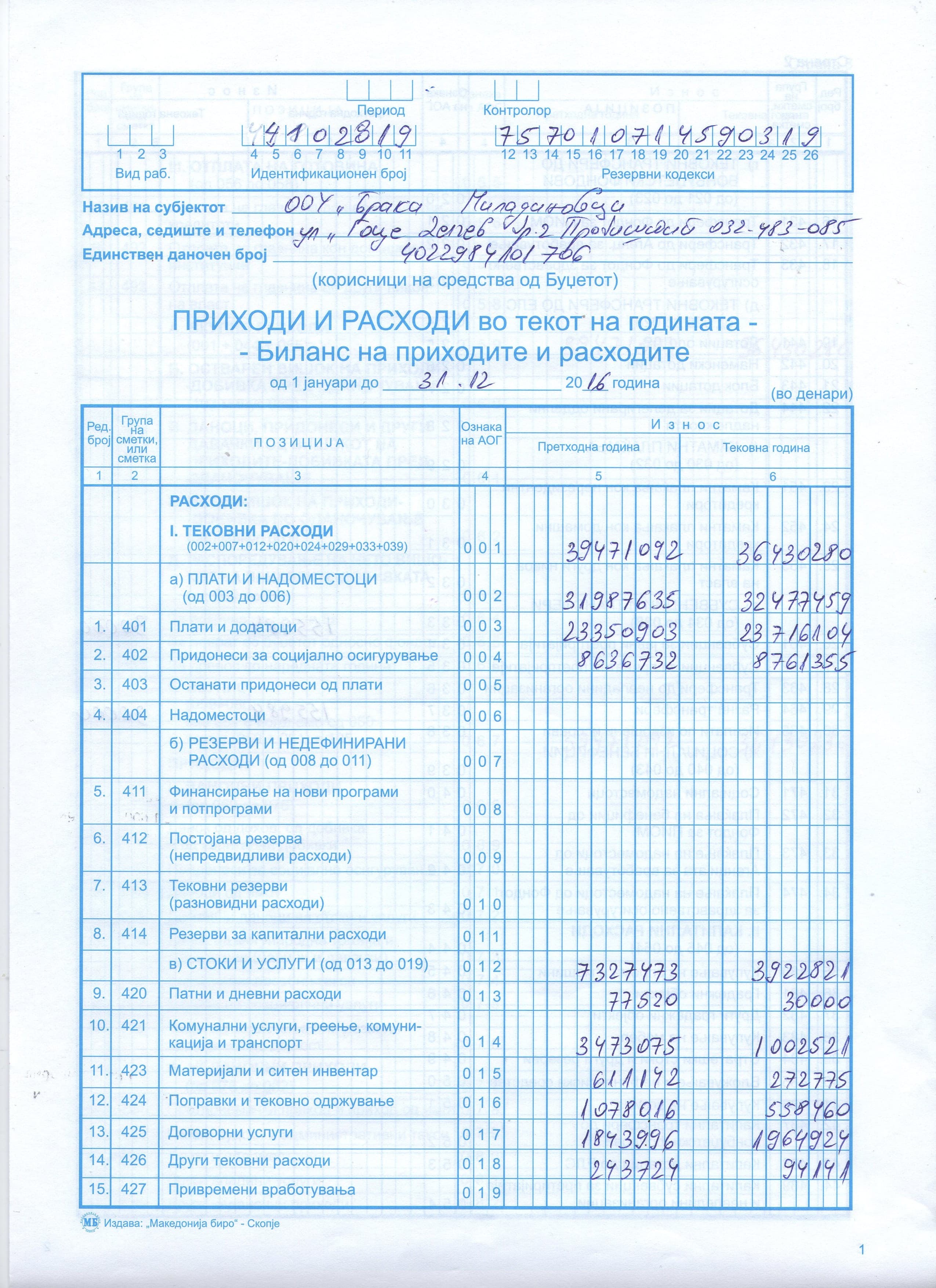 стр.1-min