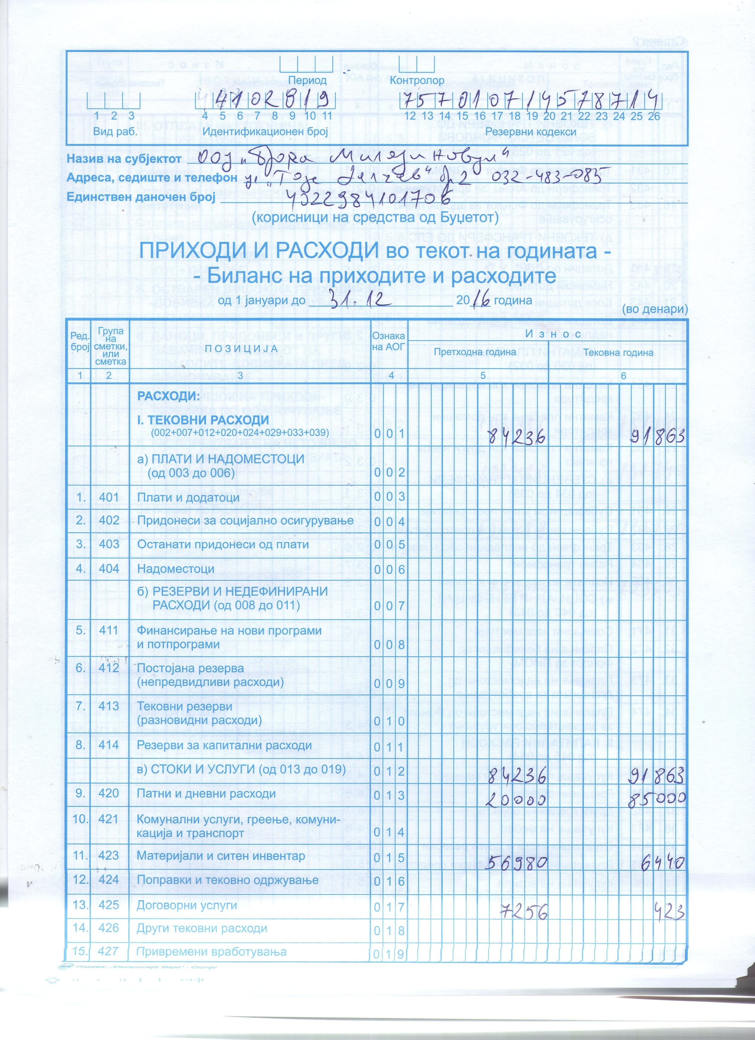 стр.1-min